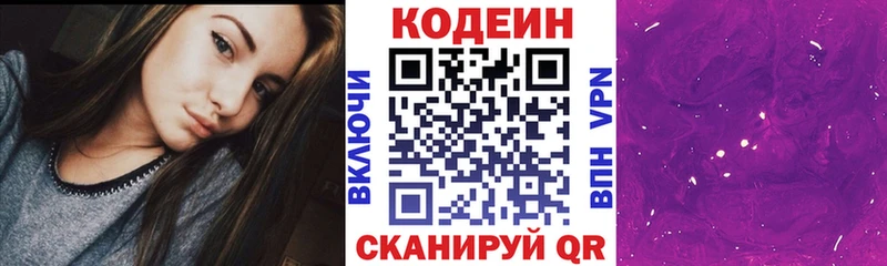 мориарти Telegram  Дивногорск  Кодеиновый сироп Lean напиток Lean (лин)  где можно купить  