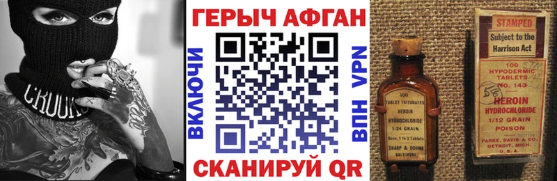 ГЕРОИН герыч Дивногорск