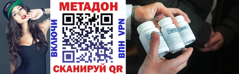 МЕТАДОН VHQ Дивногорск